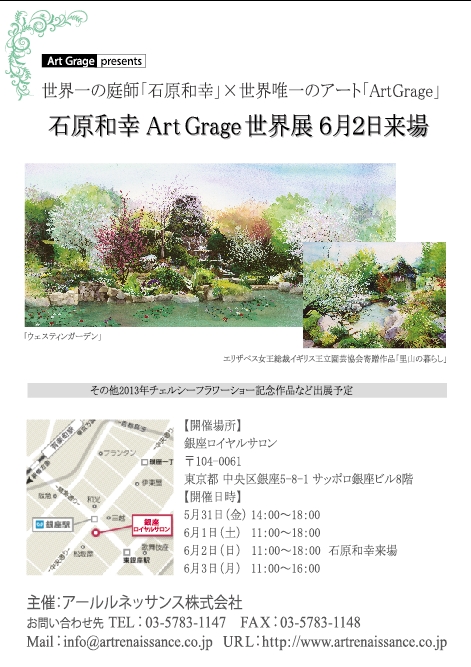 銀座展示会DM